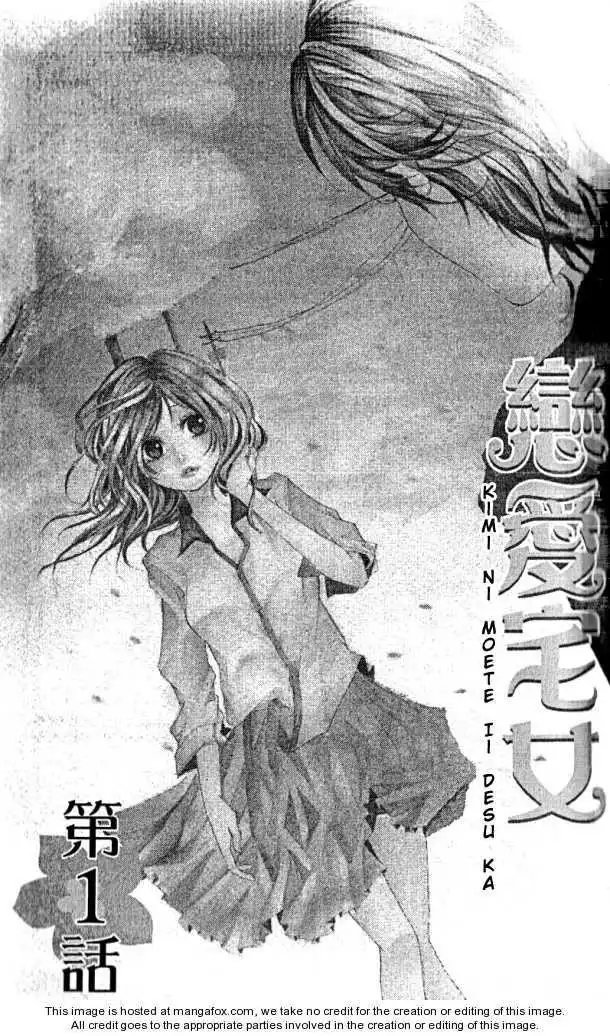 Kimi Ni Moete II Desu Ka Chapter 1 7